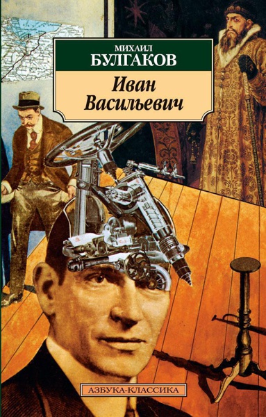 ivan-vasilevich-rnye