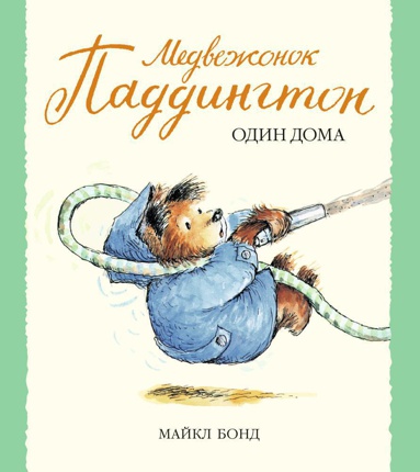 medvezhonok-paddington-odin-doma-jnqz