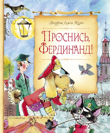 prosnis-ferdinand-jewt