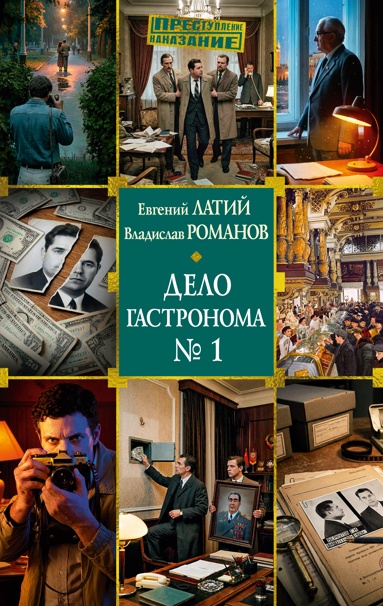 delo-gastronoma-1