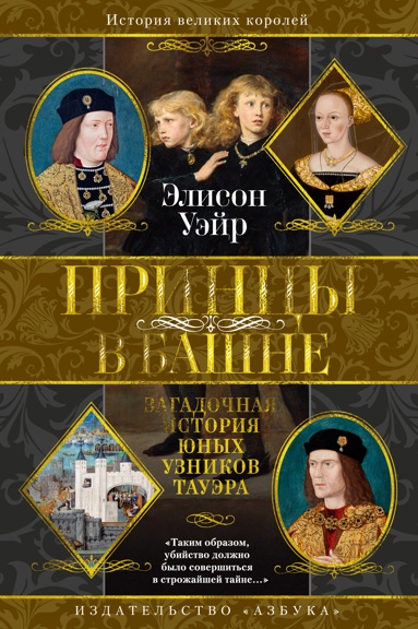 printsy-v-bashne-zagadochnaya-istoriya-unykh-yznikov-tayera