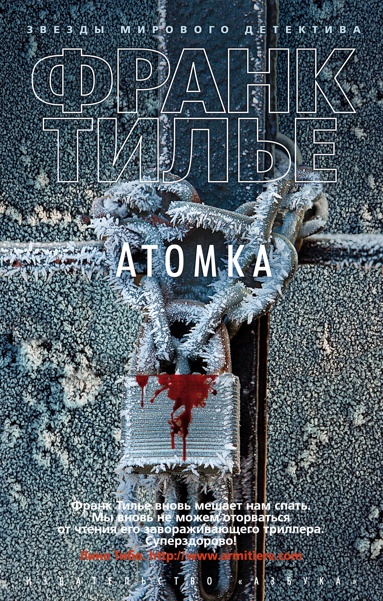 atomka-grhk