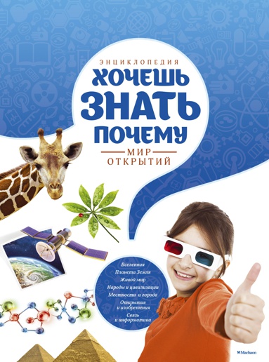 khochesh-znat-pochemu-c3sk