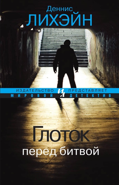 glotok-pered-bitvoy-cnuo