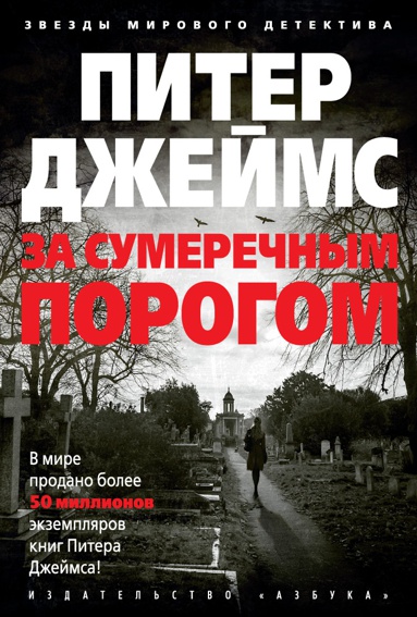za-sumerechnym-porogom-rckz