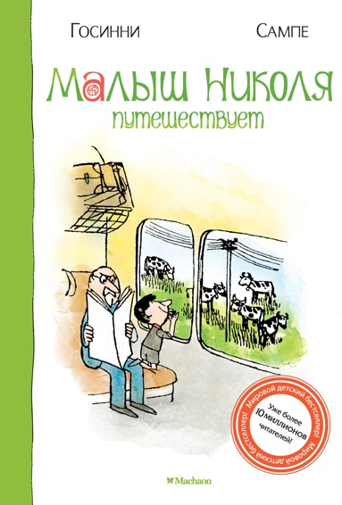 malysh-nikolya-puteshestvuet-p81w