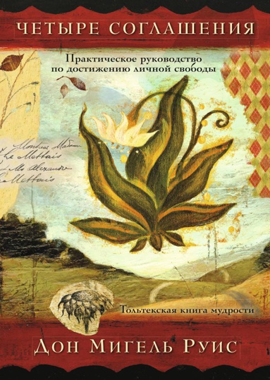 chetyre-soglasheniya-tuug