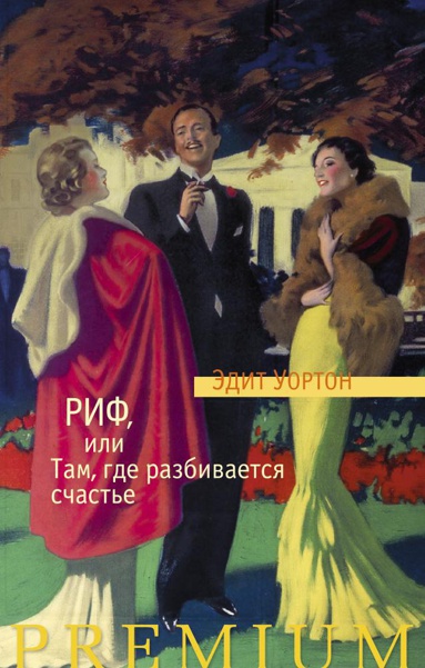 rif-ili-tam-gde-razbivaetsya-schaste-5p2c