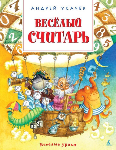 vesyelyy-schitar-a7ce