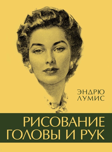 risovanie-golovy-i-ruk-i7uw