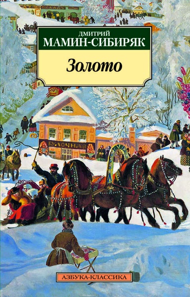 zoloto-qnkm