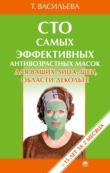 sto-samykh-effektivnykh-antivozrastnykh-masok-vzng