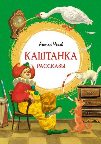 kashtanka