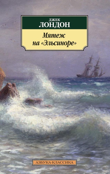 myatezh-na-elsinore-dkm4