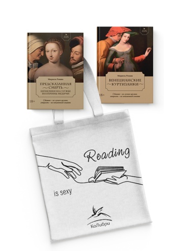 taynaya-slyzhba-medichi-sbornyy-komplekt-iz-2-kh-knig-s-shopperom