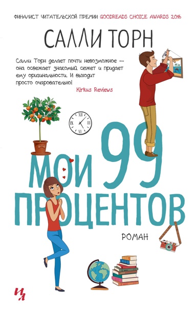 moi-99-protsentov-rczm
