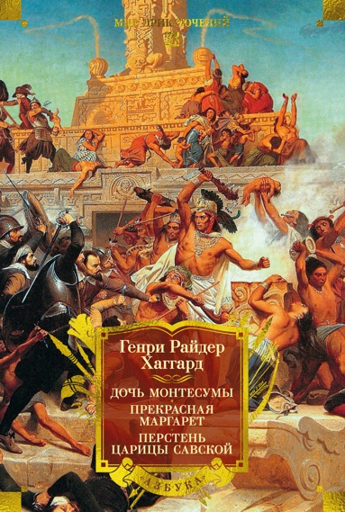 doch-montesymy-prekrasnaya-margaret-persten-tsaritsy-savskoy