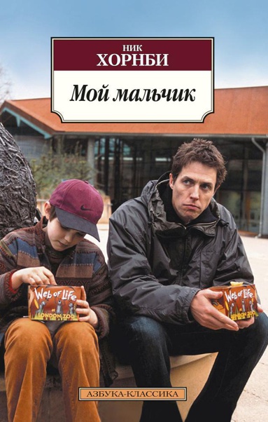 moy-malchik-wkls