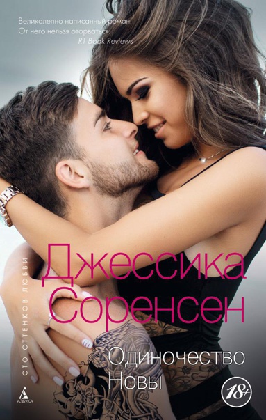 odinochestvo-novy-yurh