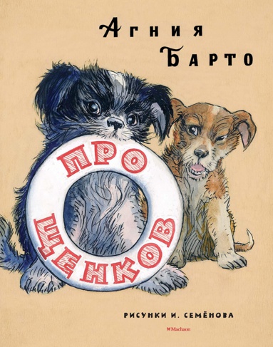 pro-shchenkov-risunki-i-semenova--owki
