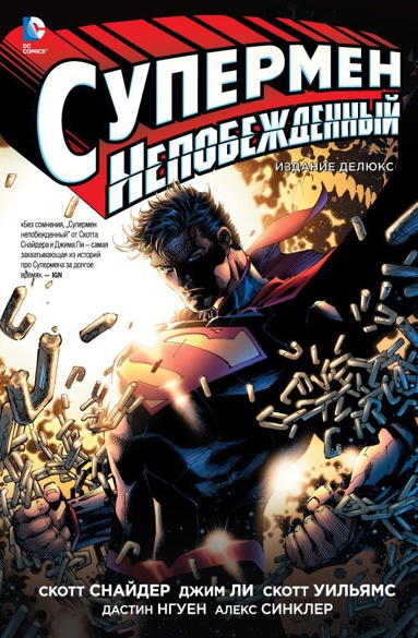 supermen-nepobezhdennyy-4zuy