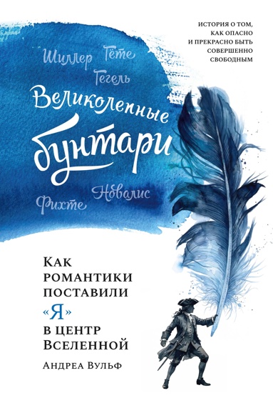 velikolepnye-byntari-kak-romantiki-postavili-ya-v-tsentr-vselennoy