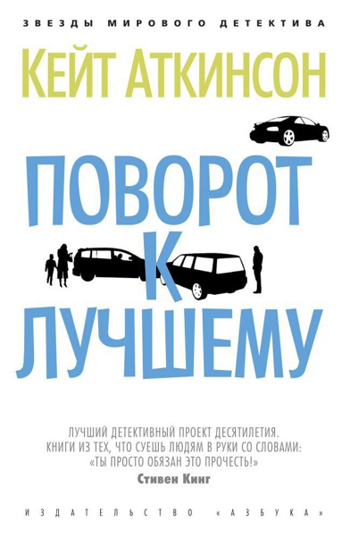 povorot-k-luchshemu-ufov