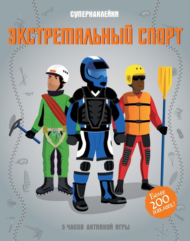 ekstremalnye-vidy-sporta-kxnw