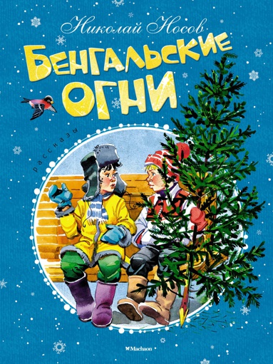bengalskie-ogni-uy8l