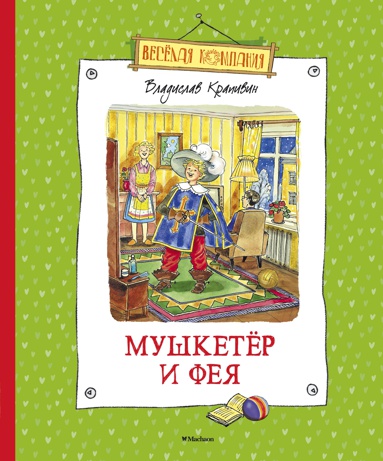 mushketyer-i-feya-c0kf