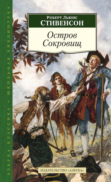 ostrov-sokrovishch-s9uq