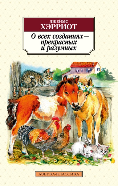 o-vsekh-sozdaniyakh-prekrasnykh-i-razumnykh-kgok