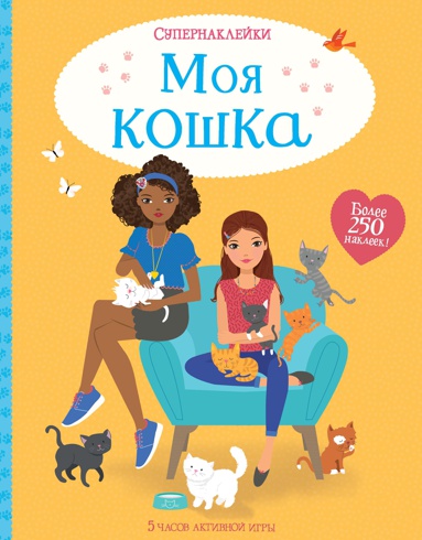 moya-koshka