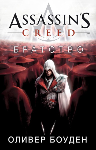 assassin-s-creed-bratstvo-t3it