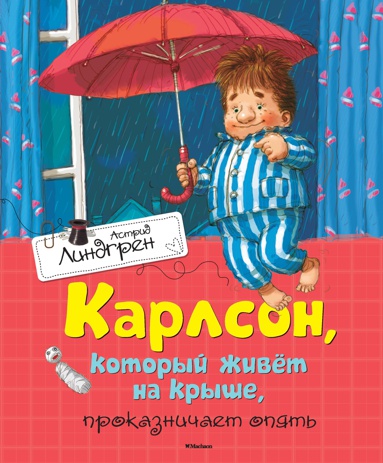 karlson-kotoryy-zhivyet-na-kryshe-prokaznichaet-opyat-ogkq