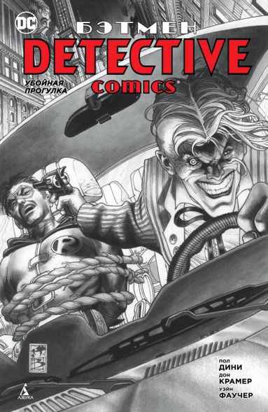 betmen-detective-comics-uboynaya-progulka-kdsc