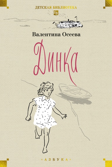 dinka