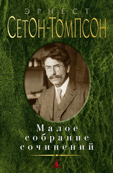 maloe-sobranie-sochineniy-jebp