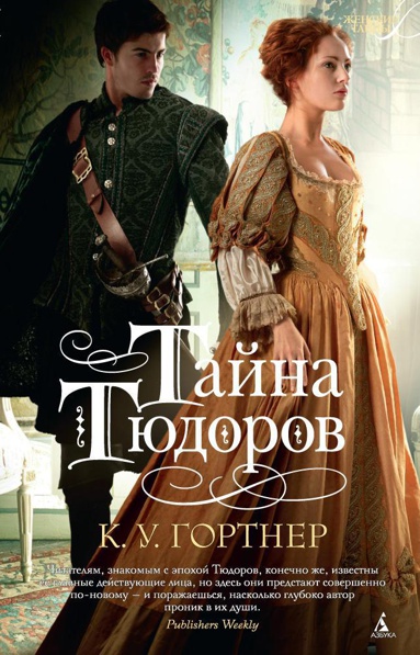 tayna-tyudorov-rkzz