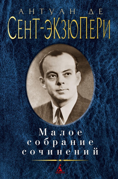 maloe-sobranie-sochineniy-xrwa