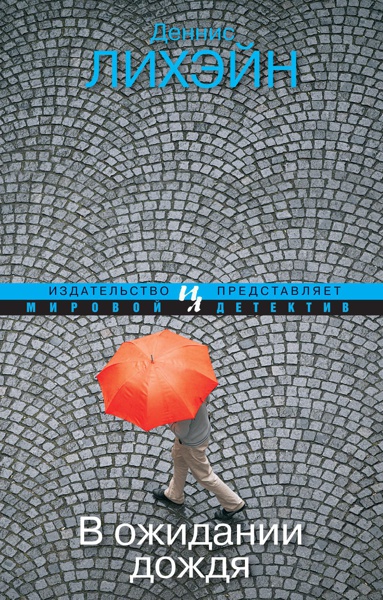 v-ozhidanii-dozhdya-6i6p