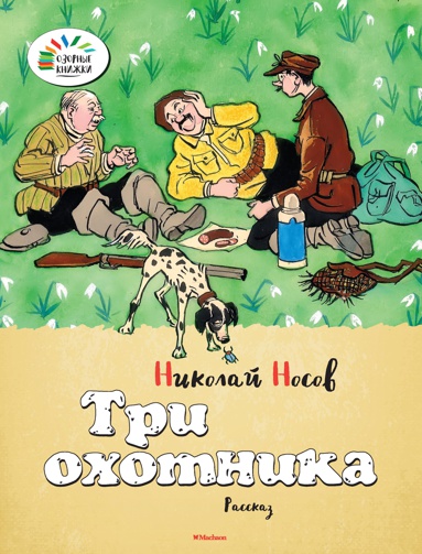 tri-okhotnika-m98u