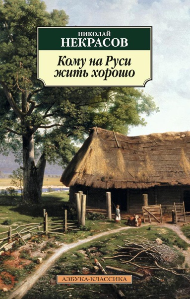 komu-na-rusi-zhit-khorosho-atuv