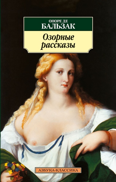 ozornye-rasskazy-3zlc