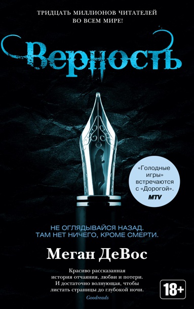 vernost