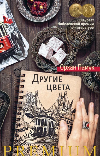 drugie-tsveta-kxkf