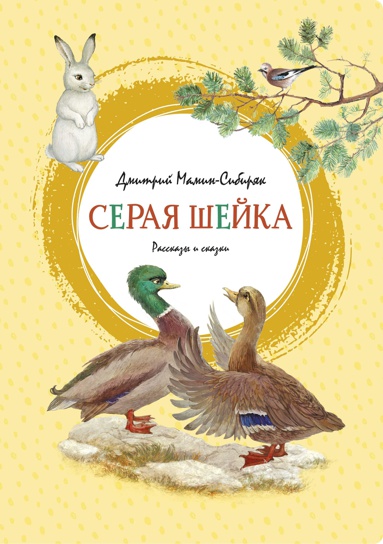 seraya-sheyka