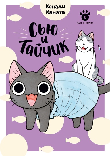 su-i-taychik-kniga-6