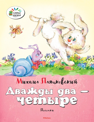 dvazhdy-dva-chetyre-aiej