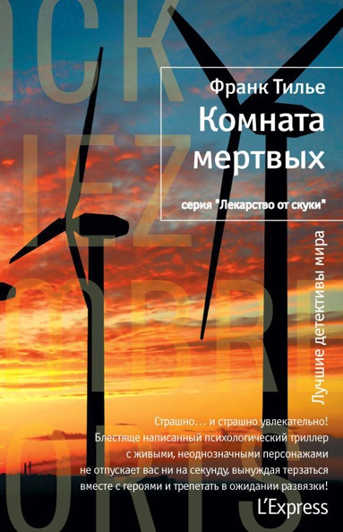 komnata-mertvykh-aum9